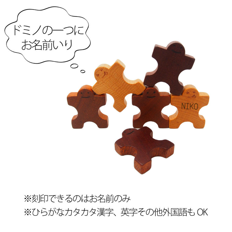 木のおもちゃ 木製 赤ちゃんおもちゃギフト すくすくセット 音おもちゃ3個 人形ドミノ6個入り 名入れつき 木のおもちゃと子ども家具スプソリ