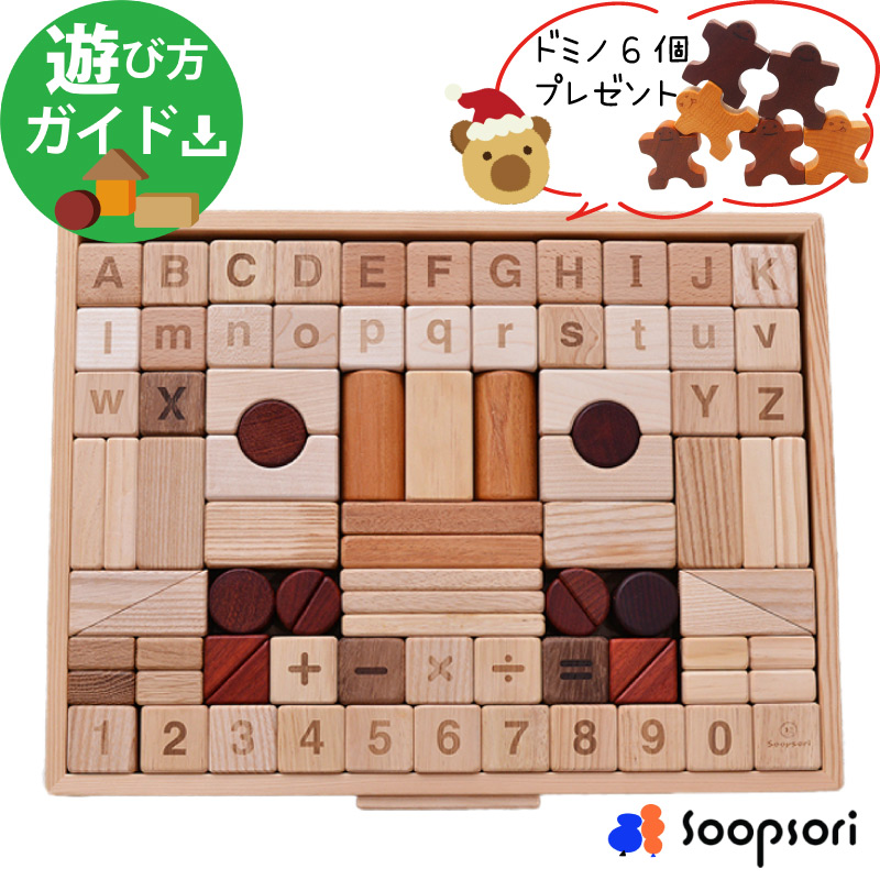 積み木 創造力を働かせて様々な造形ができる知育ブロック 積み木 知育 木製 無