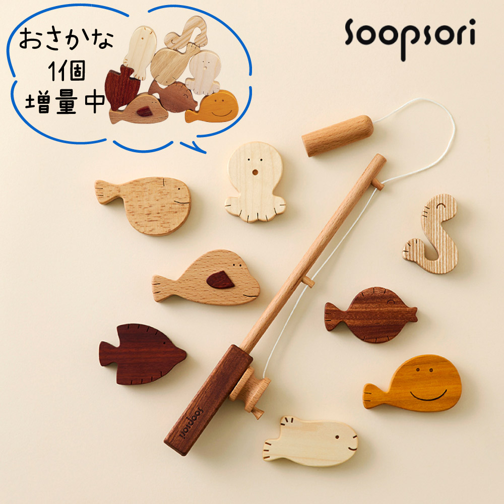 画像1: 名入れつき 魚つり遊びセット 磁石つき つりざお&お魚８個入り (1)