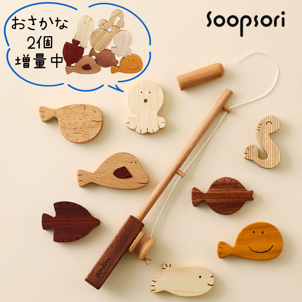 名入れつき 魚つり遊びセット 磁石つき つりざお&お魚８個入り
