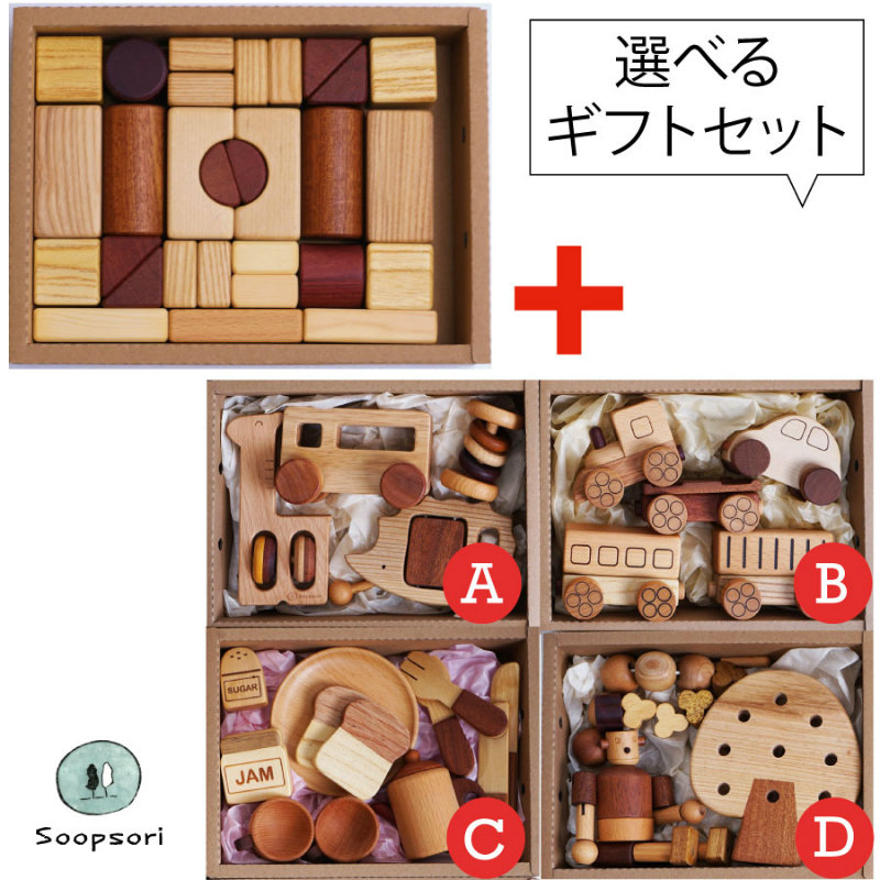 ２段ギフトセット