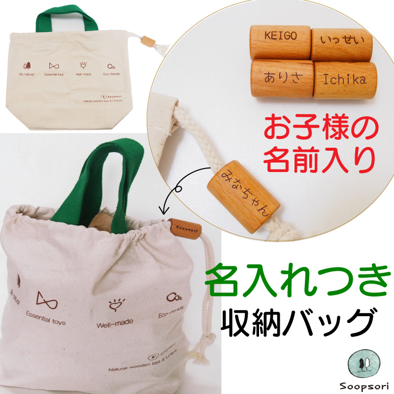 収納バッグ