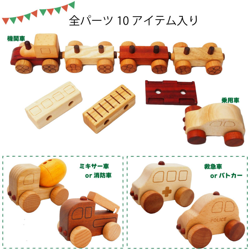 木製 電車 おもちゃ