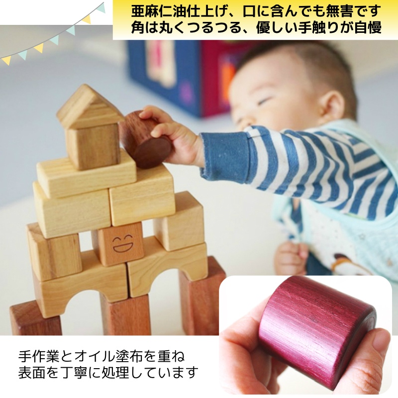 1歳積み木