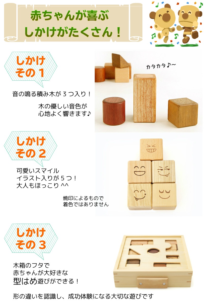 1歳積み木