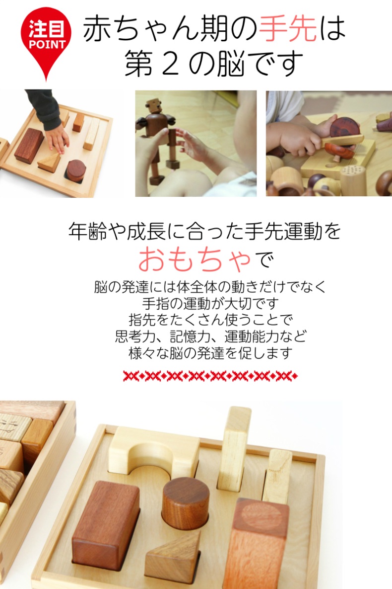 赤ちゃん積み木