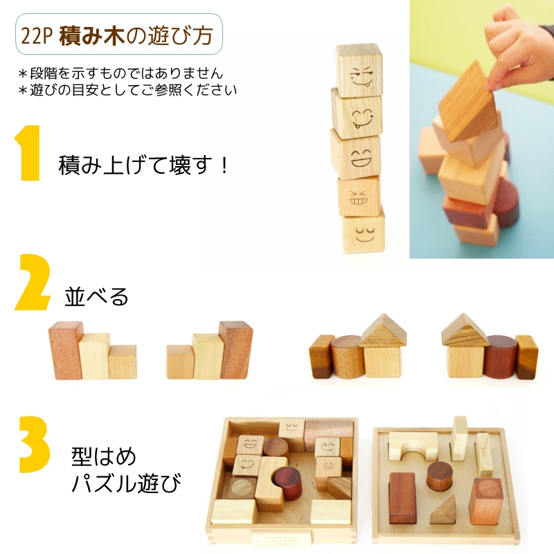 赤ちゃん積み木