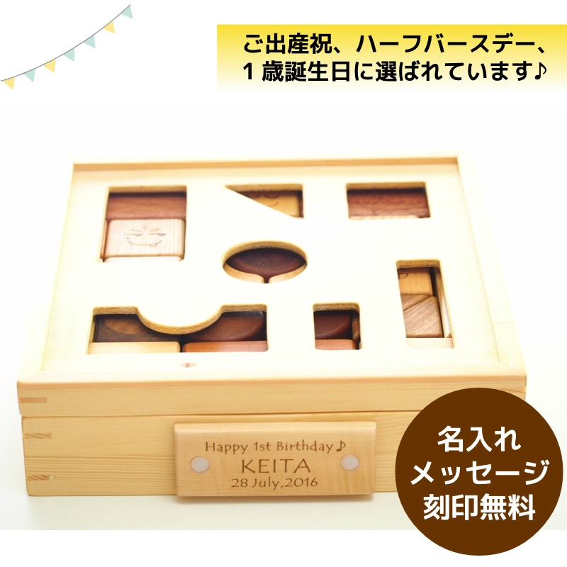 赤ちゃん積み木