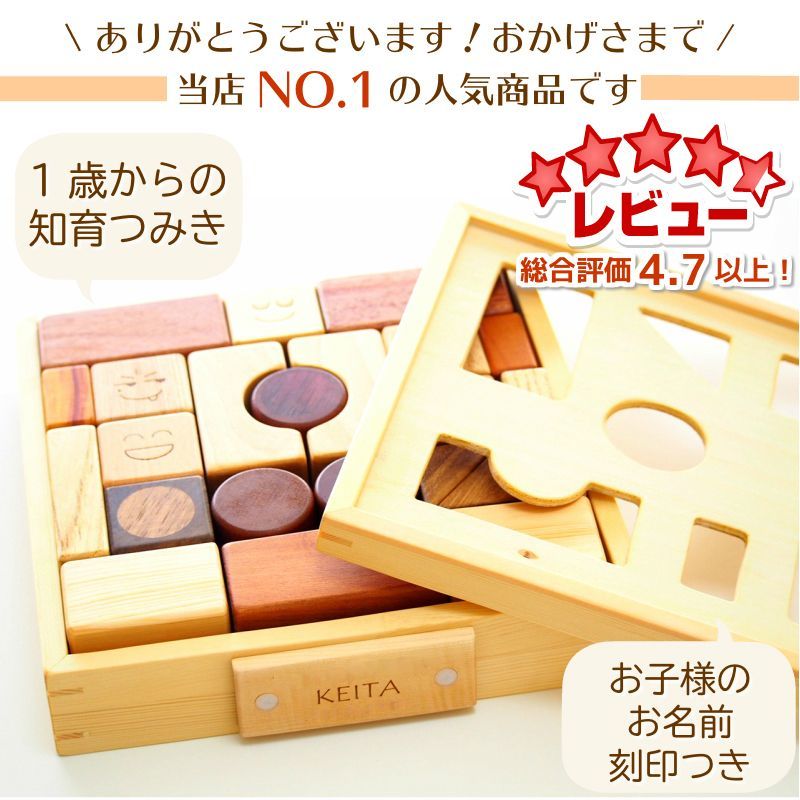 1歳積み木