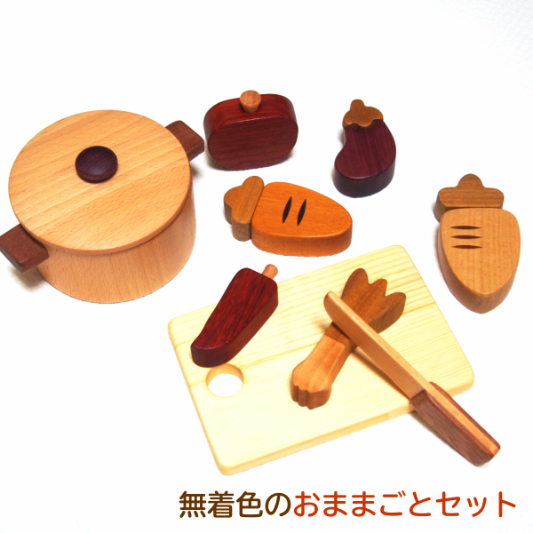 画像1: 木のおもちゃ ままごと 食材 鍋 ことことお料理セット 木製おもちゃ おままごとセット 両手鍋 食材 食器 (1)