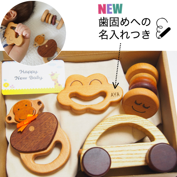 木のおもちゃ 木製 赤ちゃんおもちゃギフト よちよちセット くるまおもちゃ ラトルセット 名入れつき 木のおもちゃと子ども家具スプソリ 木のおもちゃ 木製 赤ちゃんおもちゃギフト よちよちセット くるまおもちゃ ラトルセット 名入れつき 木のおもちゃと子ども家具スプソリ