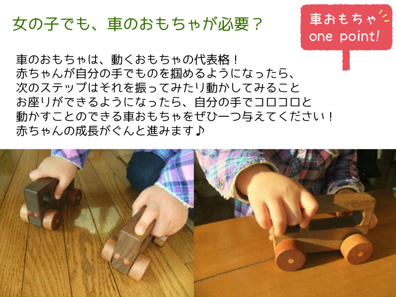 木のおもちゃ 木のおもちゃ 車 名前入り にぎってコロコロ はじめての木のくるま 赤ちゃん おもちゃ 四角 三角 半円から一つ 木のおもちゃ と子ども家具スプソリ