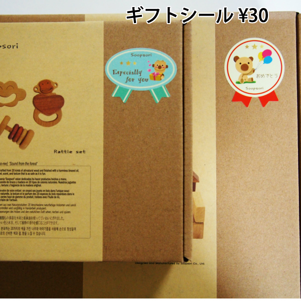 画像1: 有料シール　【おもちゃ商品同梱時に限り購入可】 (1)